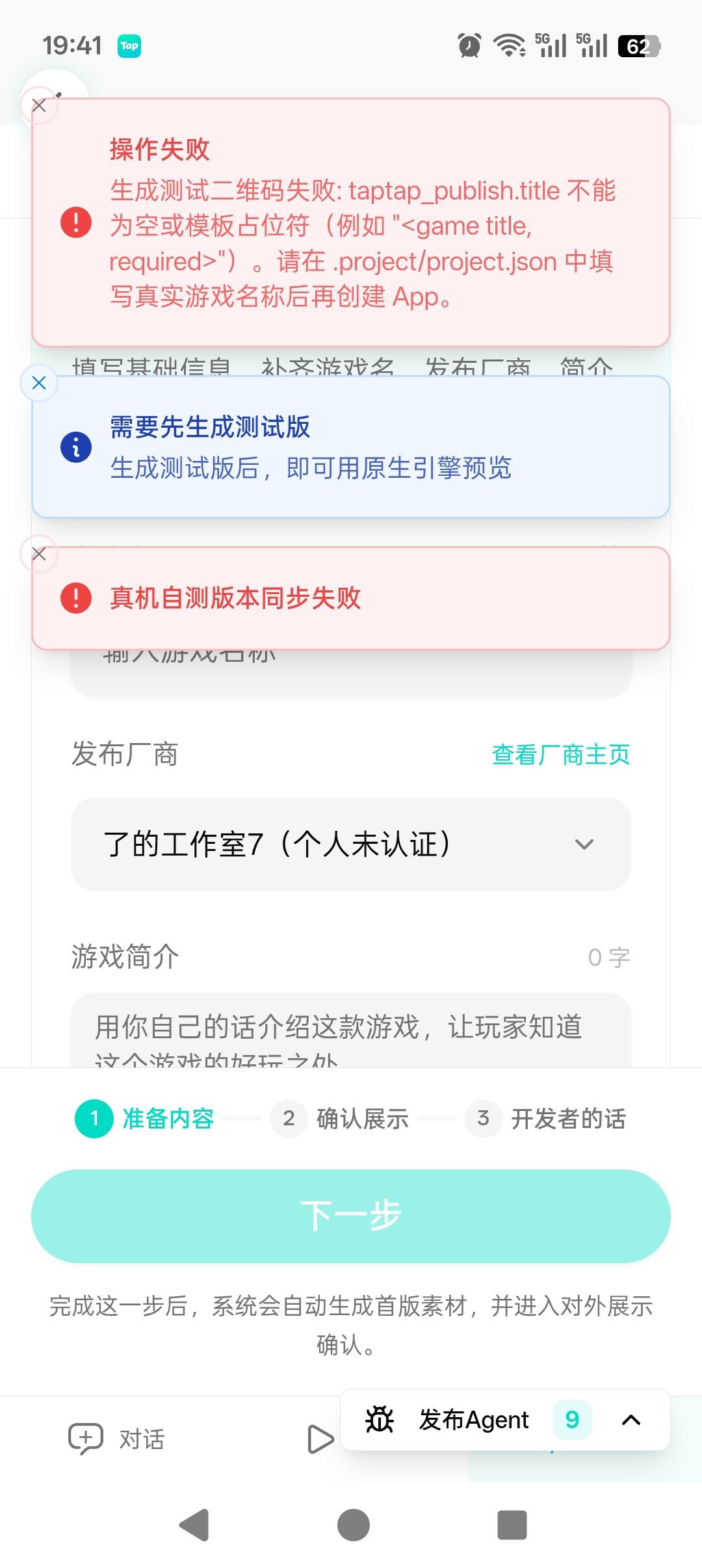 这是啥bug 1