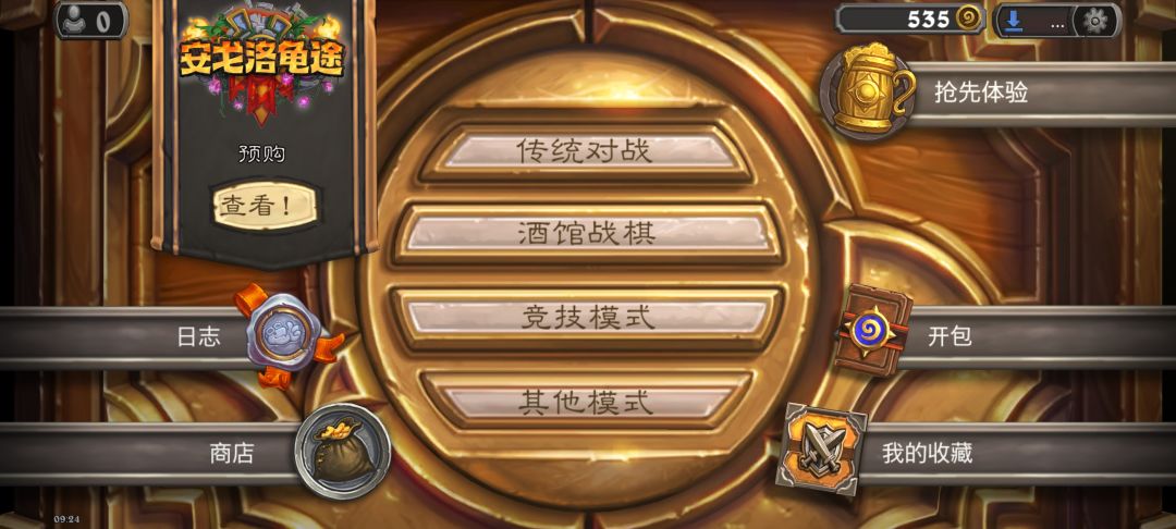 才发现这次更新把字体改了,之前是黑色描边 1