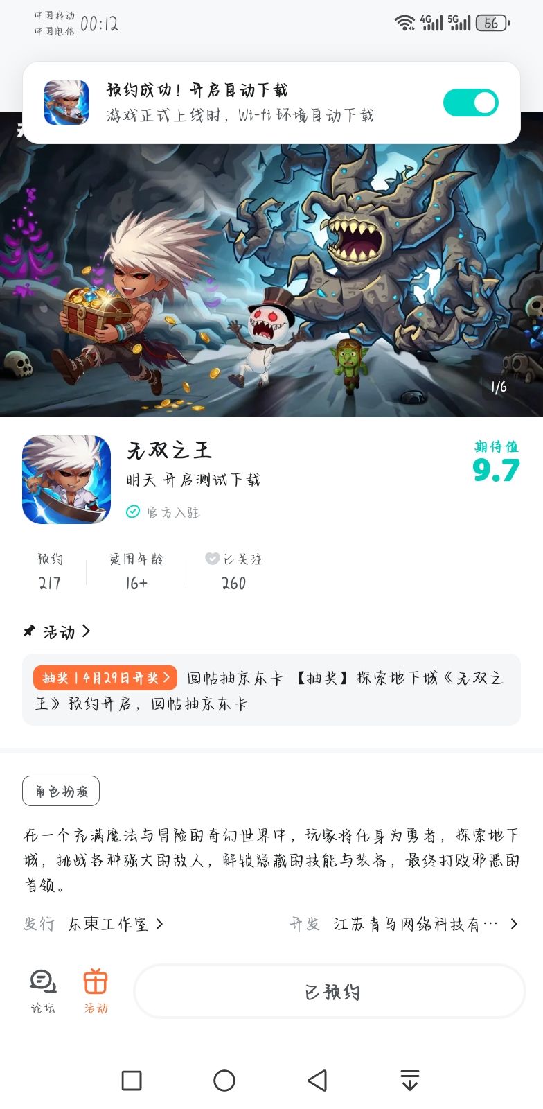 已预约 1