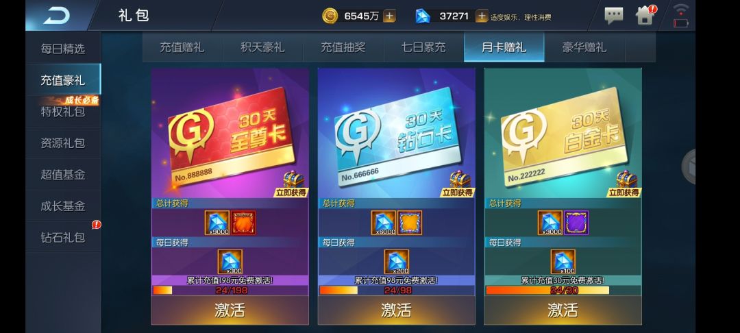 78天终于凑够1160万，不容易啊，纪念 3