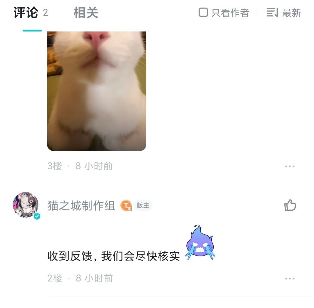 建议官方不要触碰游戏的大忌 2