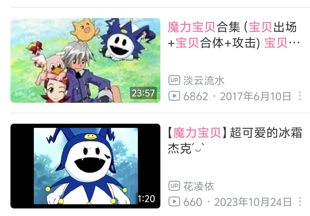 女神异闻录跟魔力宝贝是什么关系 2