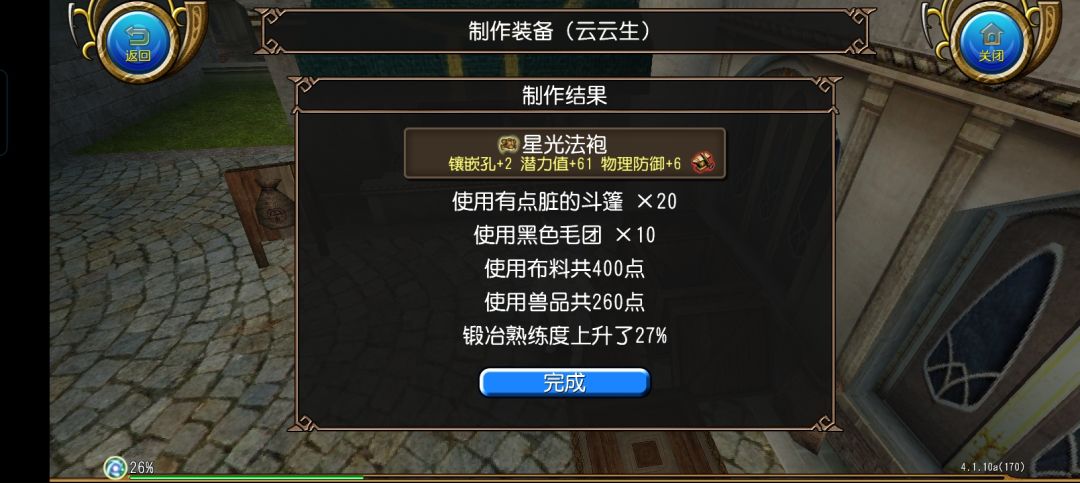 对不起,会长的🥚🥚… 2