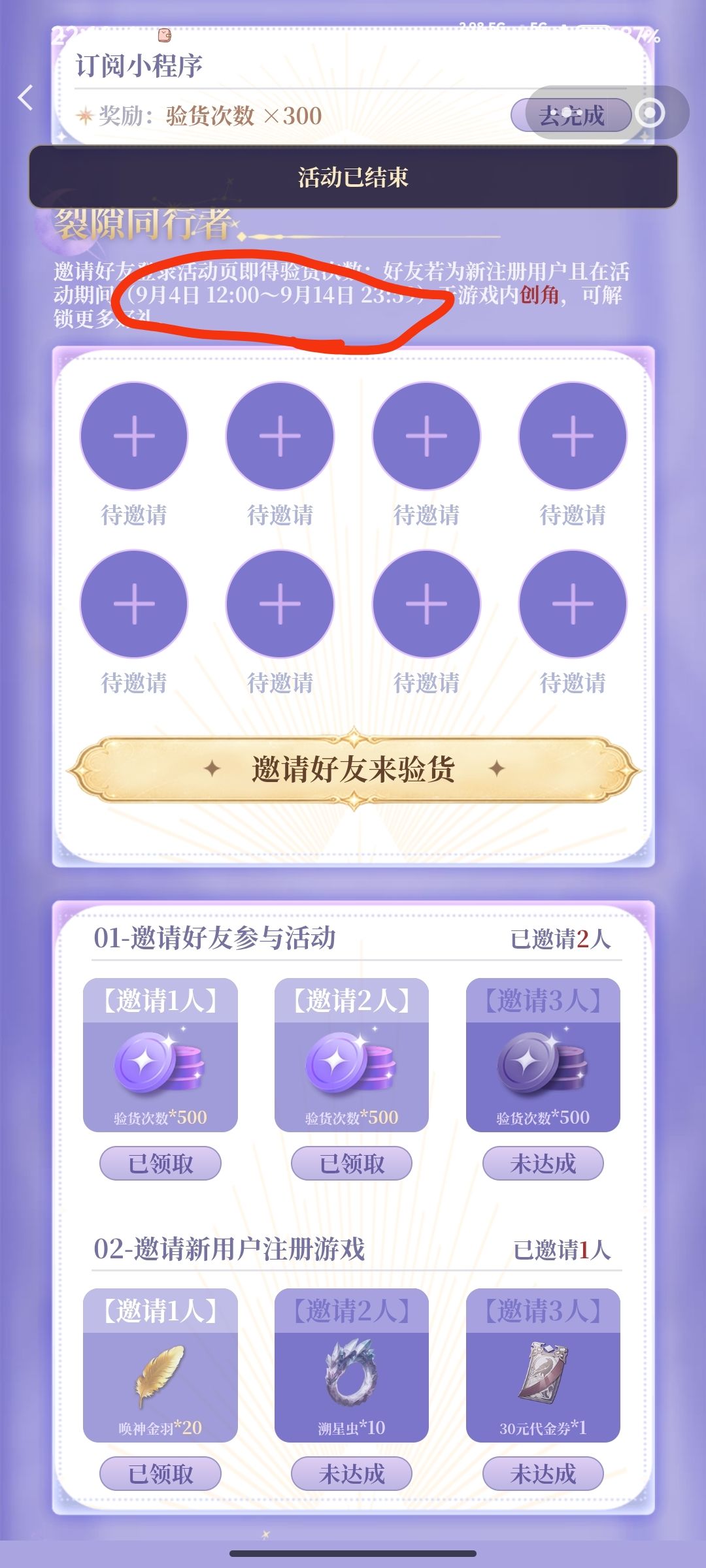 逆天官方活动 2