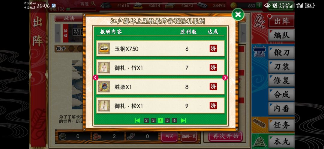 彻底疯狂 2