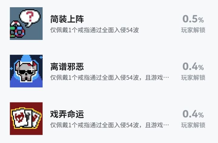 全面入侵 稳稳拿下截图