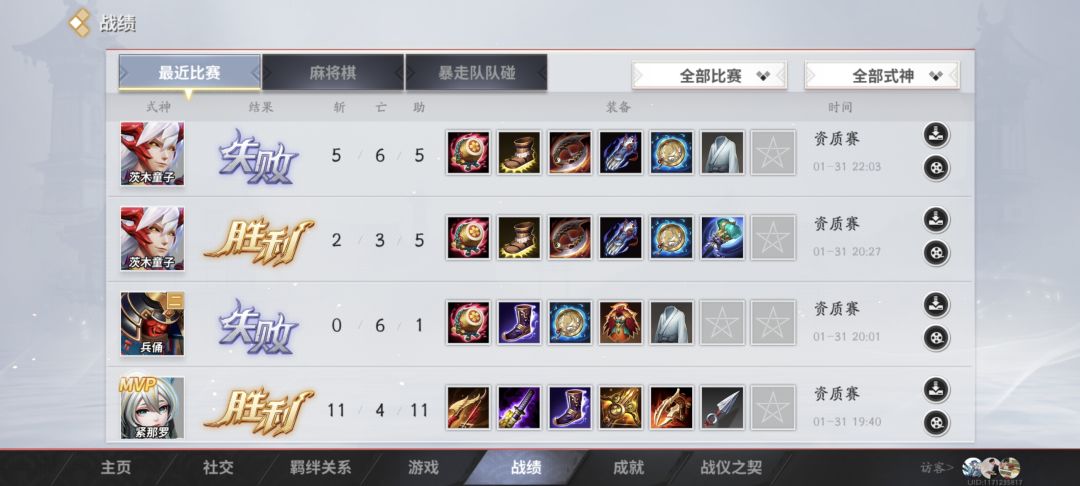 累了,平安京毁灭吧赶紧的 2