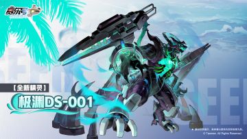 《赛尔号巅峰之战》全新精灵【极渊DS-001】技能特效抢先看！