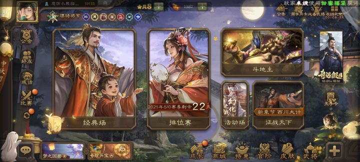 [我的百分之一]+[三国杀]截图