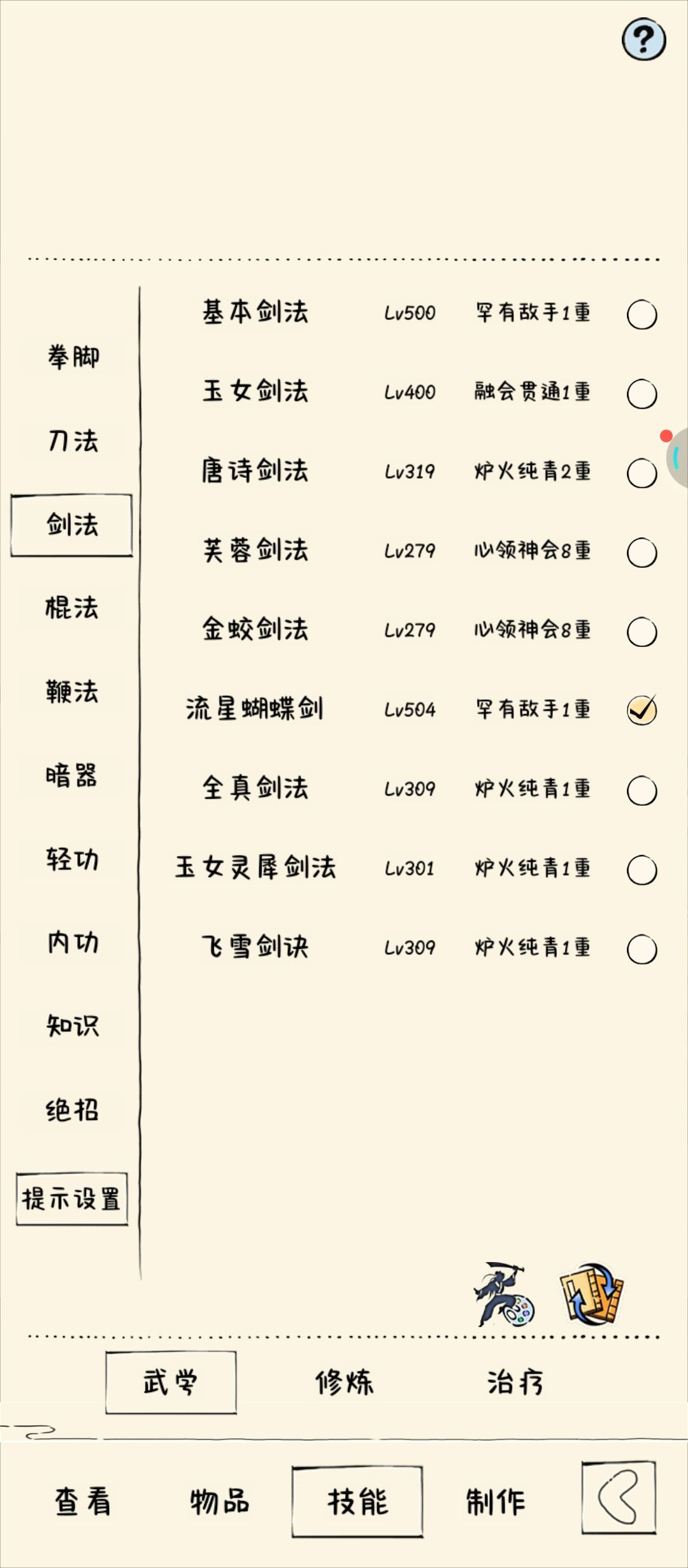 求教 2
