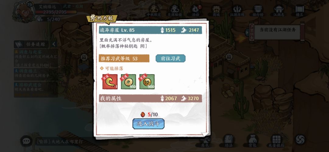BUG,首通不掉落阴阳物品。 2