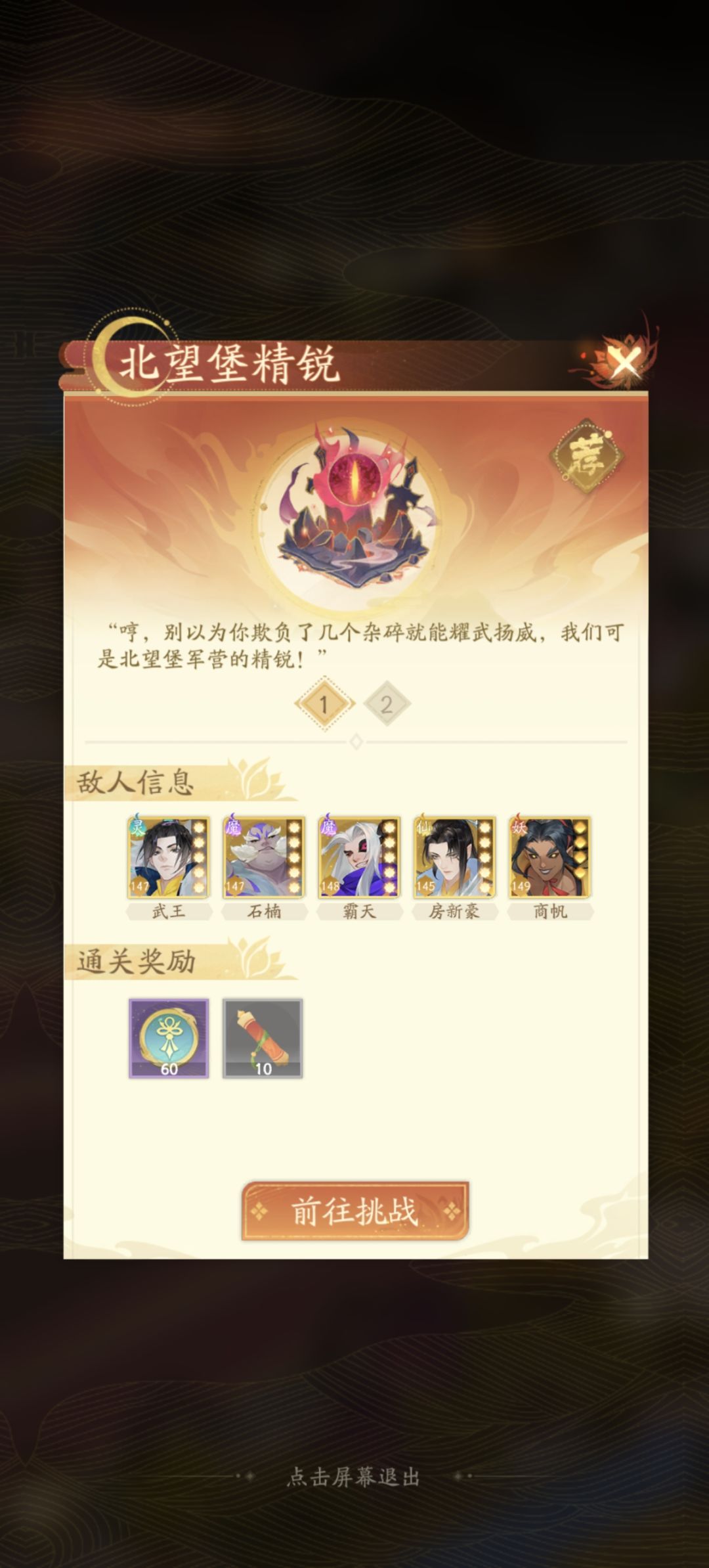 我被打出屎了 3