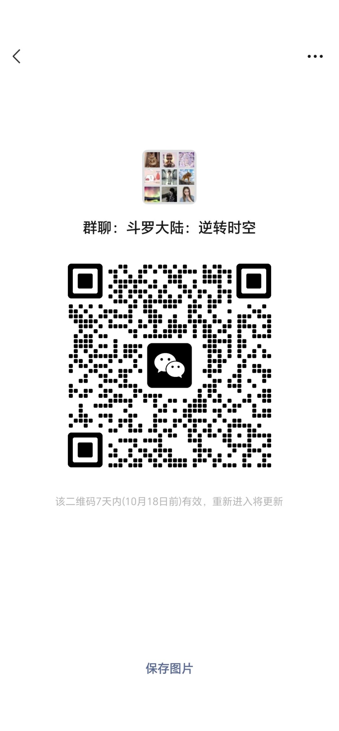 交流群 2