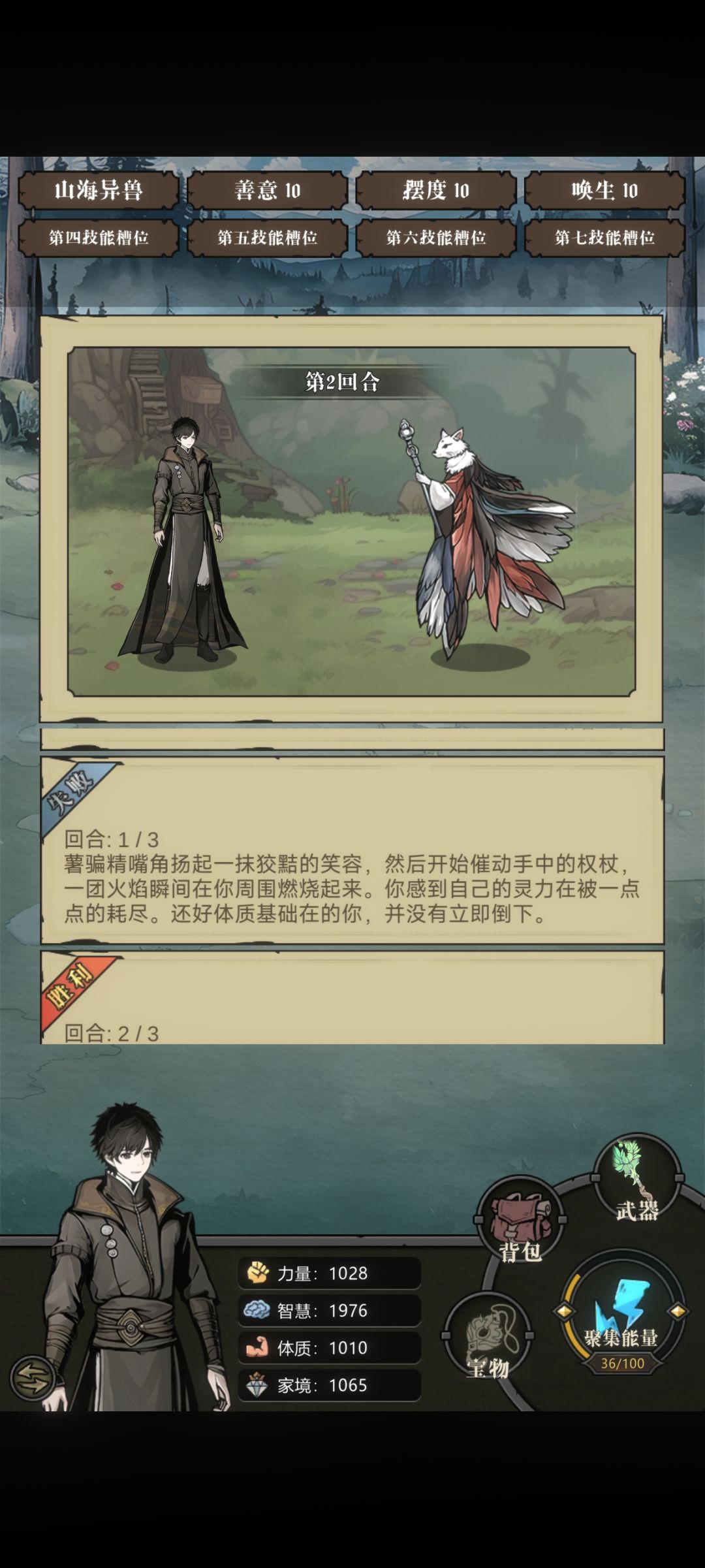剧情杀了属于是 2