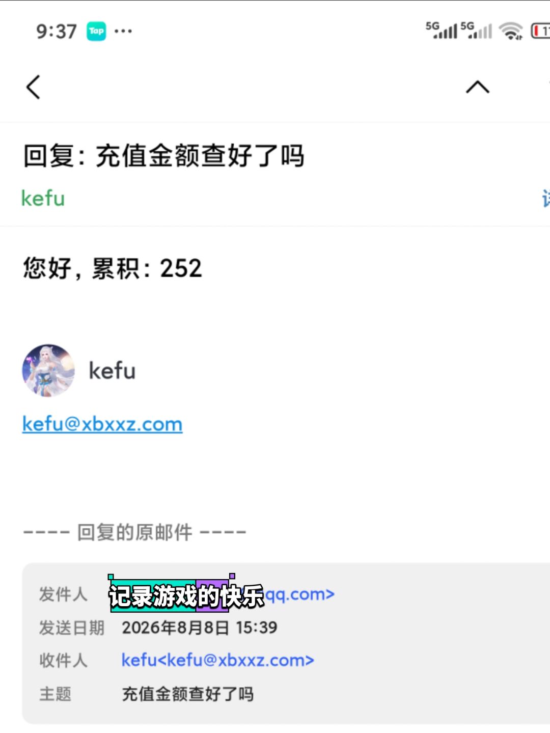 真绝号已经正式脱手了 4