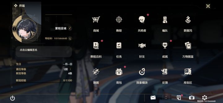 我这UID咋样,能卖钱不截图