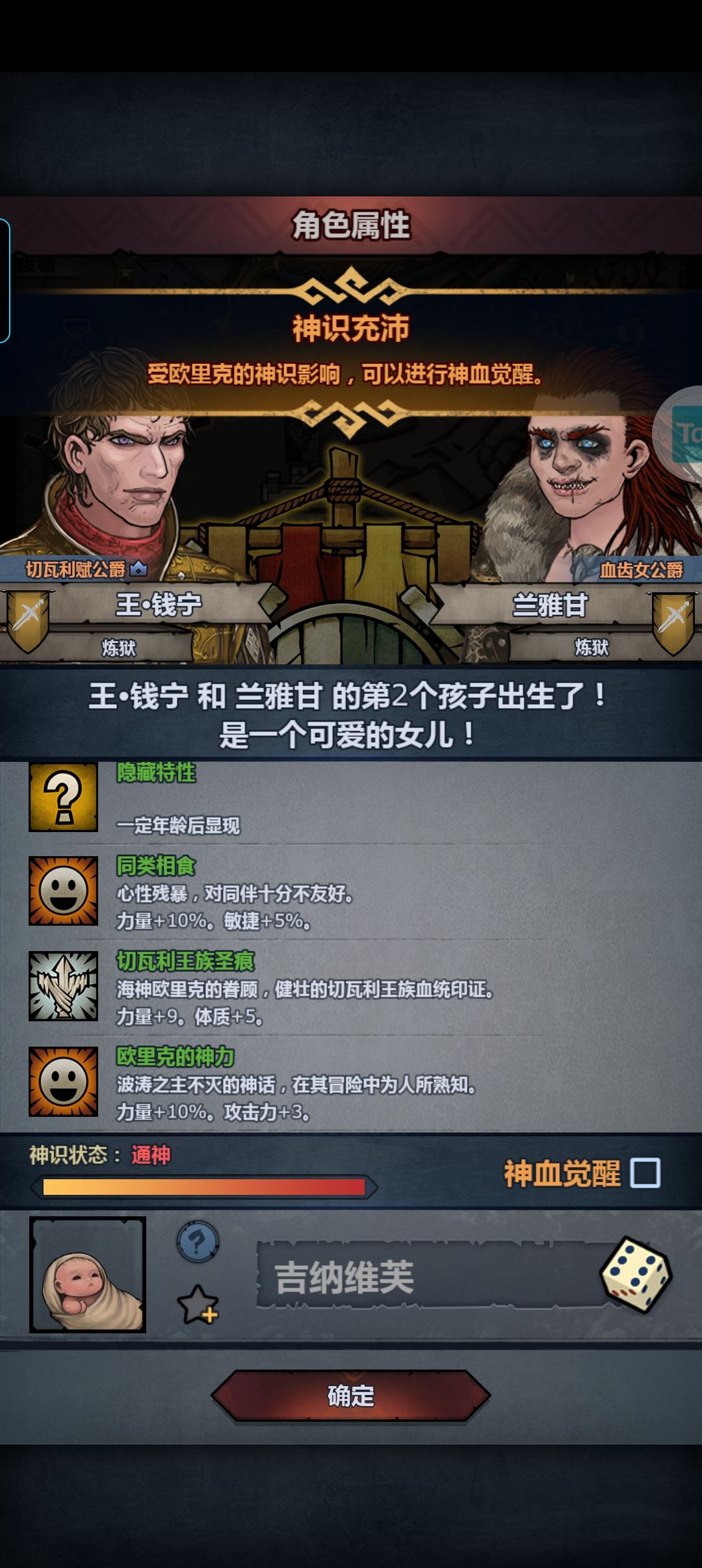 好不容易混出来的,怎么六维这么差 2