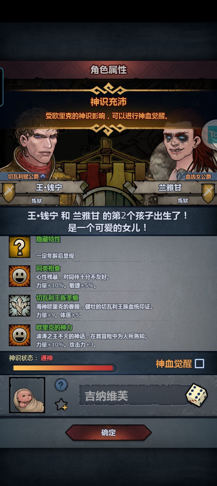 无语了,给我生好了啊截图