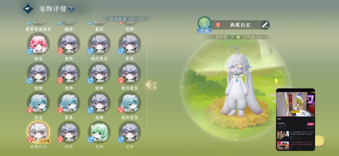 缘定一起刷渐变宝 2