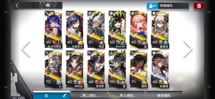编队如图,请问异凯尔希替换谁截图