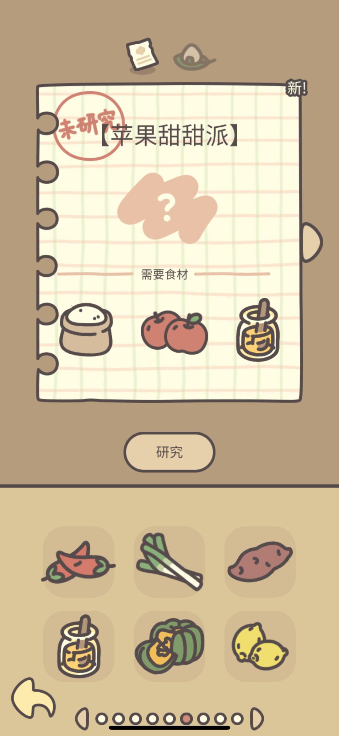 隐藏😶🌫️苹果甜甜派(^_^)v 1