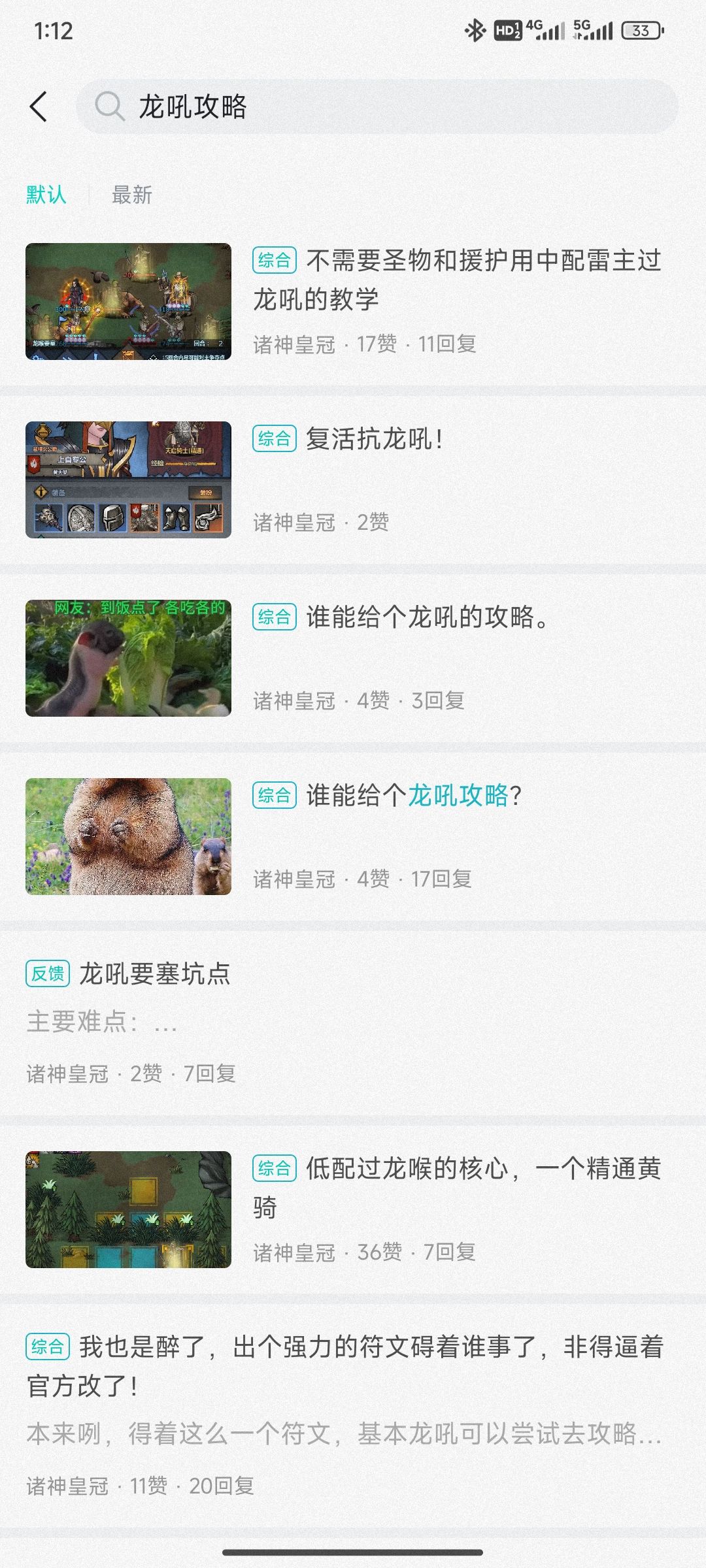 关于论坛搜索排行榜的问题 3