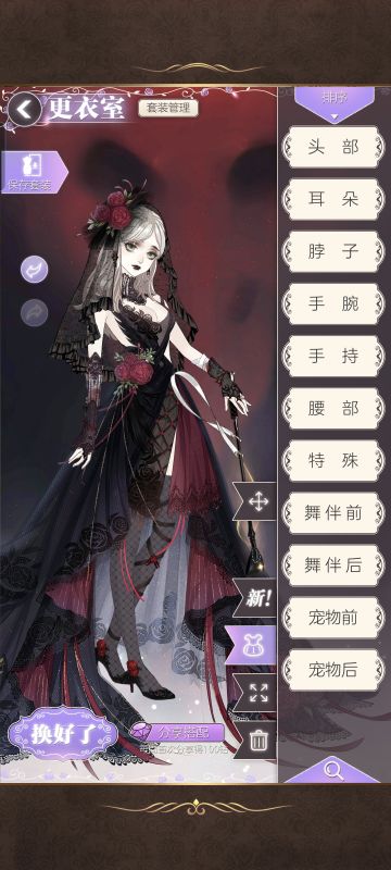 第五人格心理学家长夜cos搭配