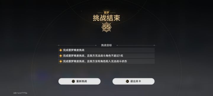 活动做的很好,下次别做了直接放卡池就行了截图