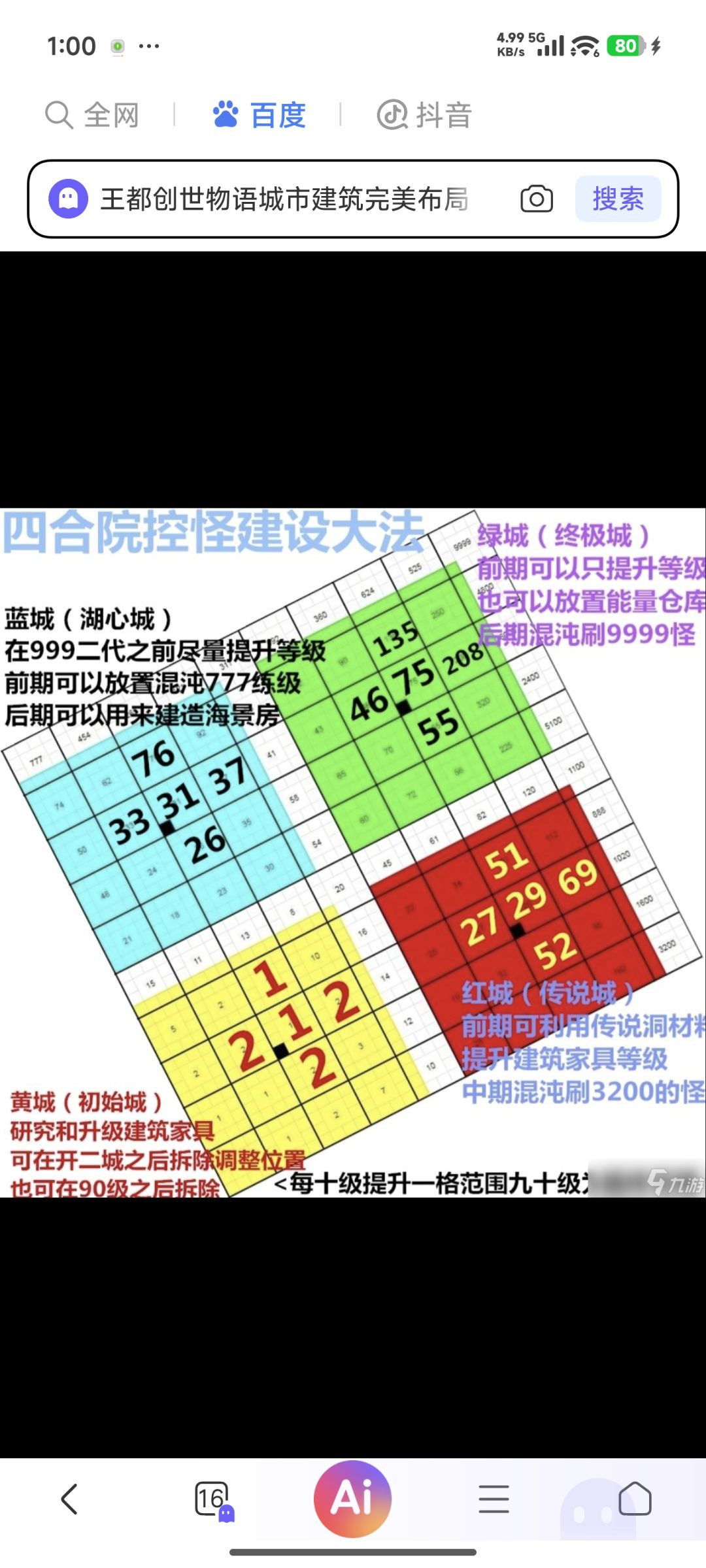 都52级了,为什么还没有开自营的主线任务 1