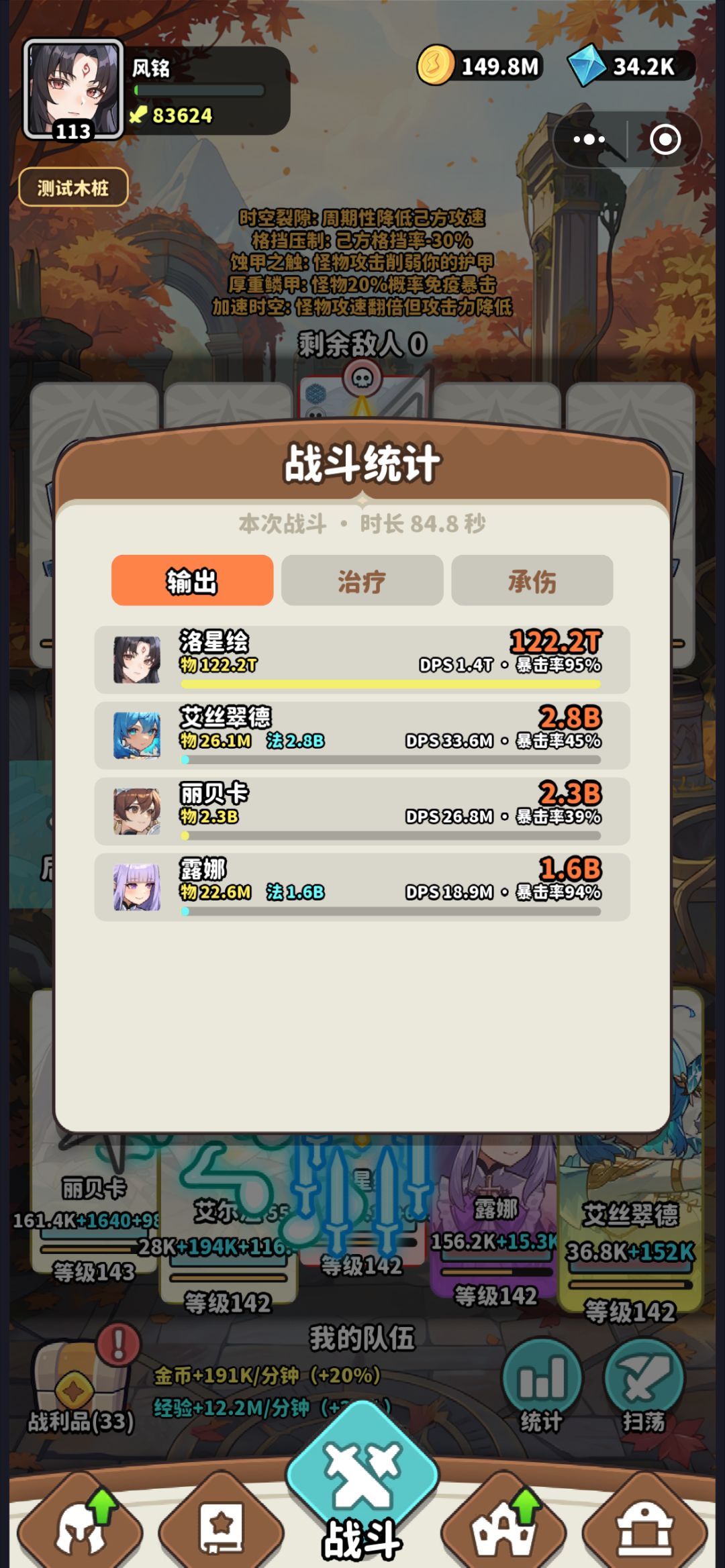 秒伤终于也上去了 1