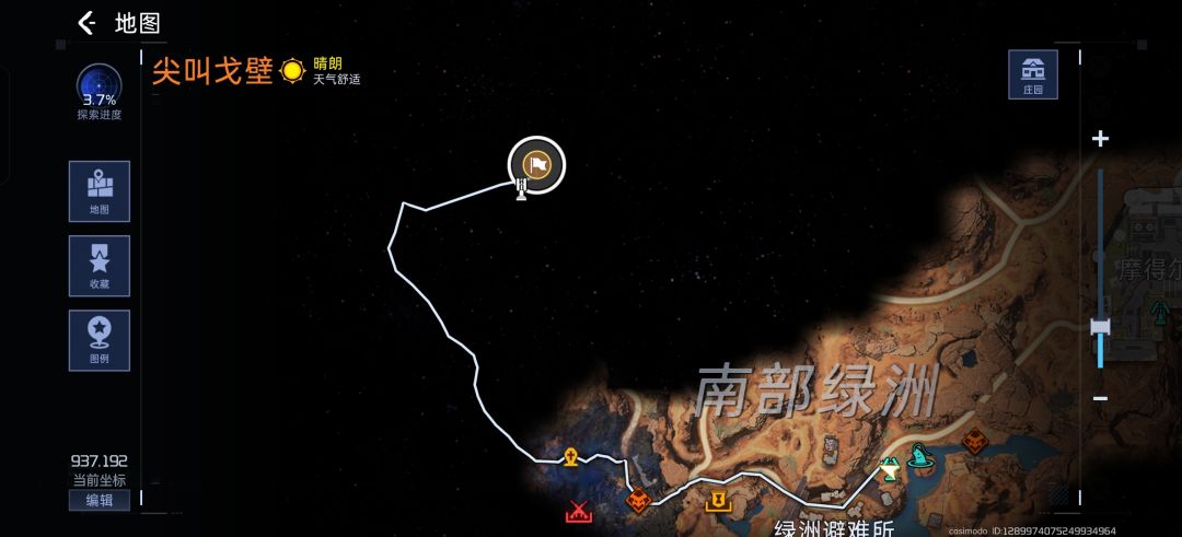缺德地图正在为您导航截图