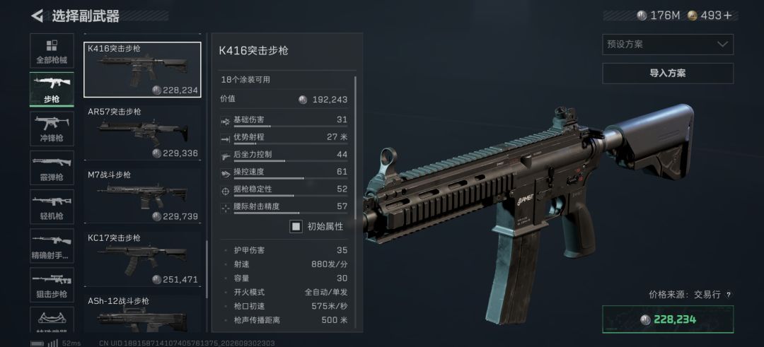 谁能绷住 2