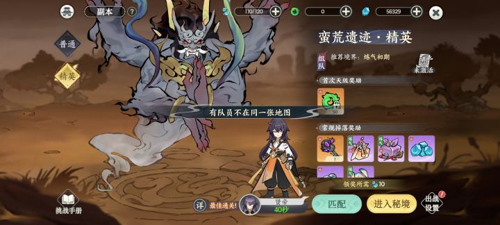 求助,这个是什么意思?我副本都开不了了截图