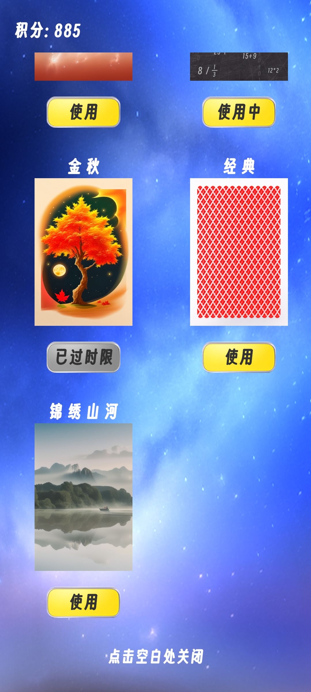 隐藏成就是啥 2