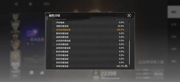 三命乱菊，被动灰刃buff没点截图