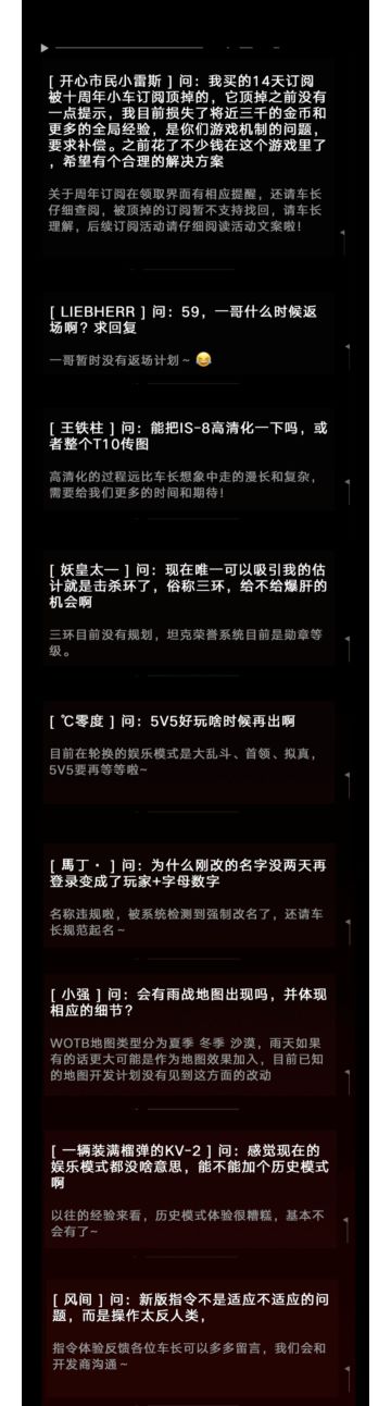 Q&A丨【第189期】官方问答——0616