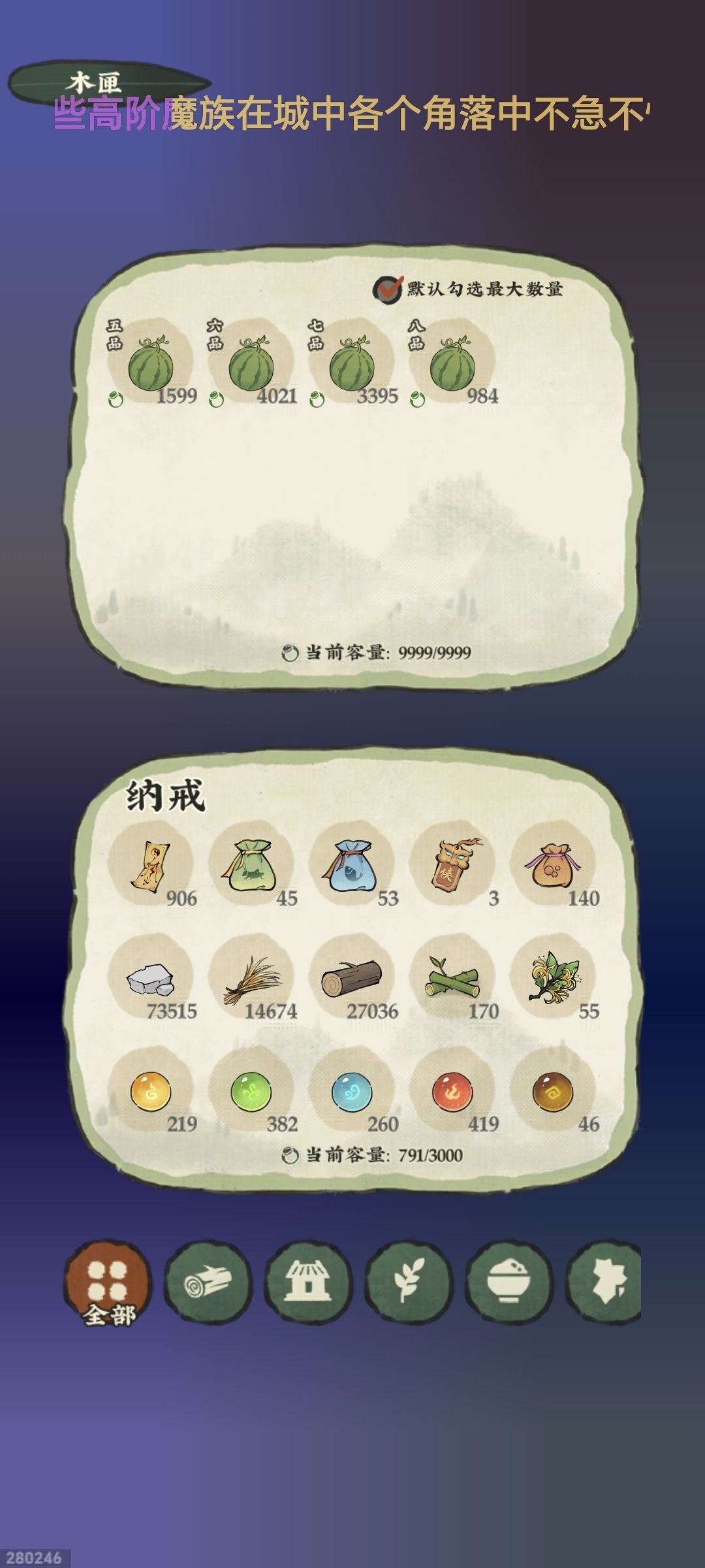 金色传说-大西瓜 3