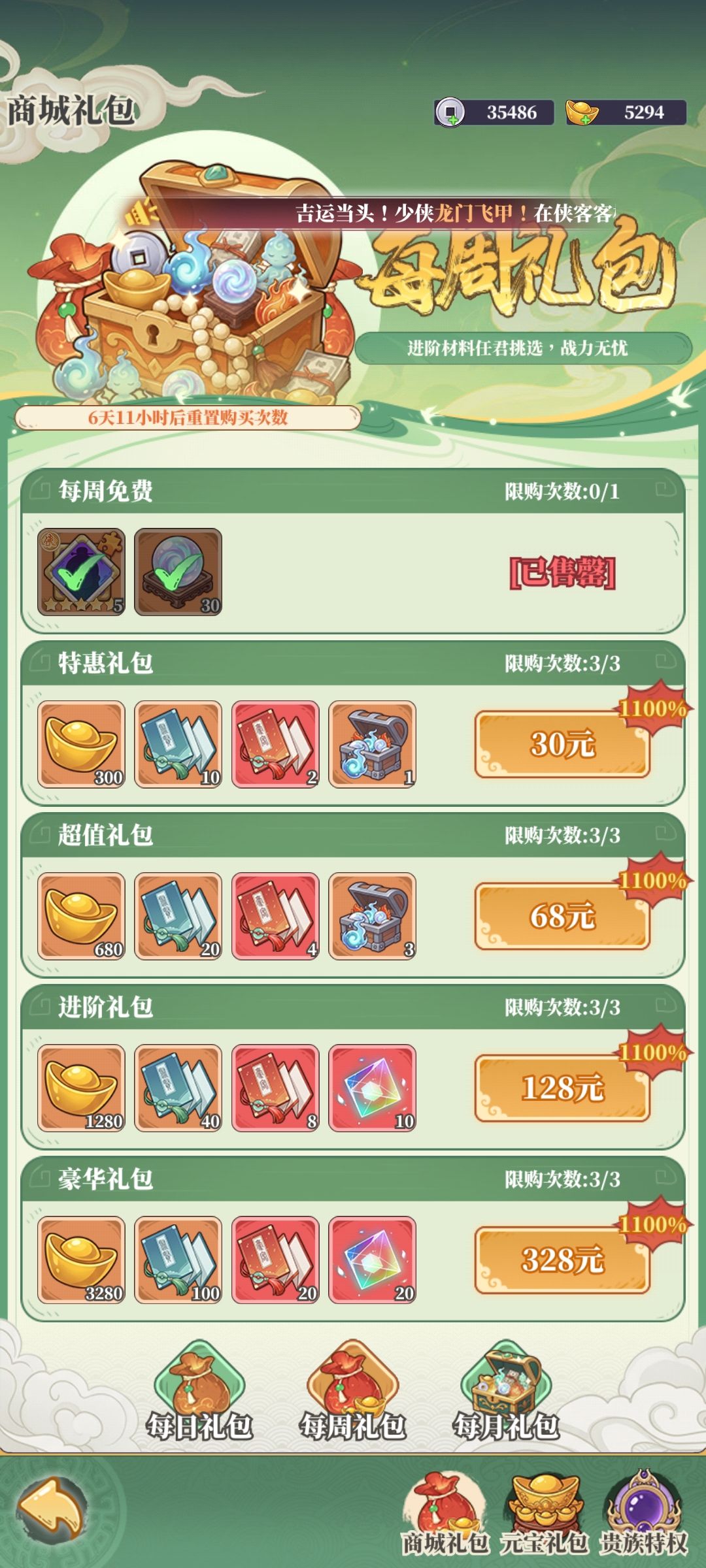 还是老掉牙的卡牌数值游戏,没啥诚意啊 4