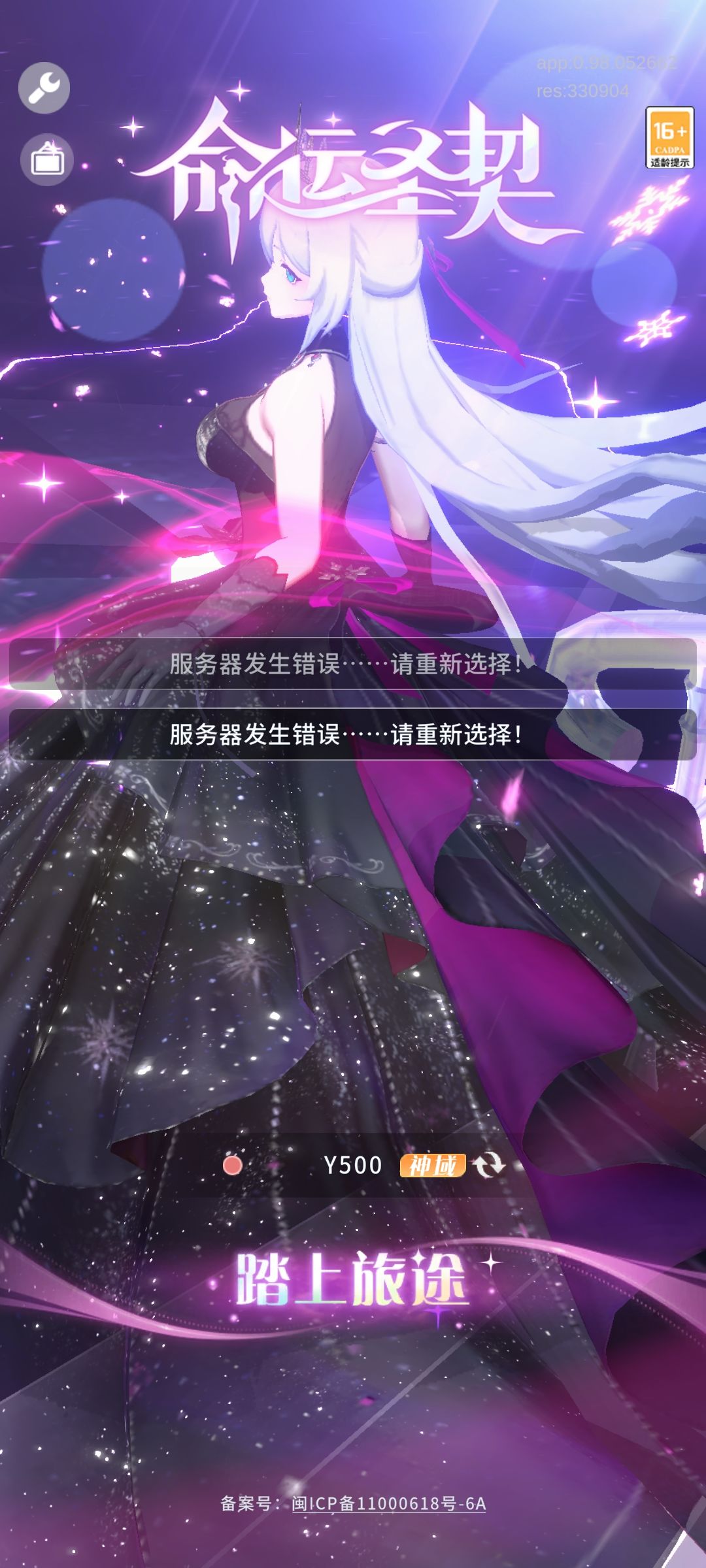 回档了 1