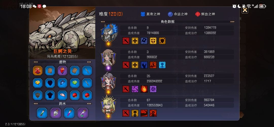 终于有一个赛季上了首页! 2