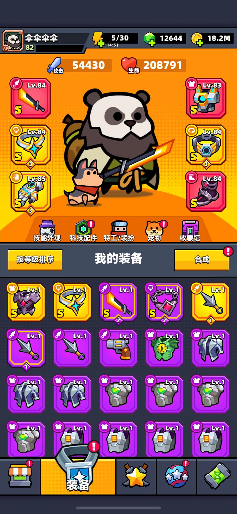 求个9级工会收留啊 1