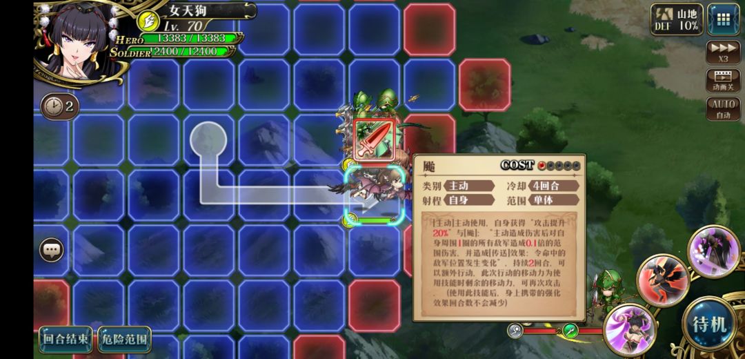 女天狗新角色前瞻关卡双成就 2