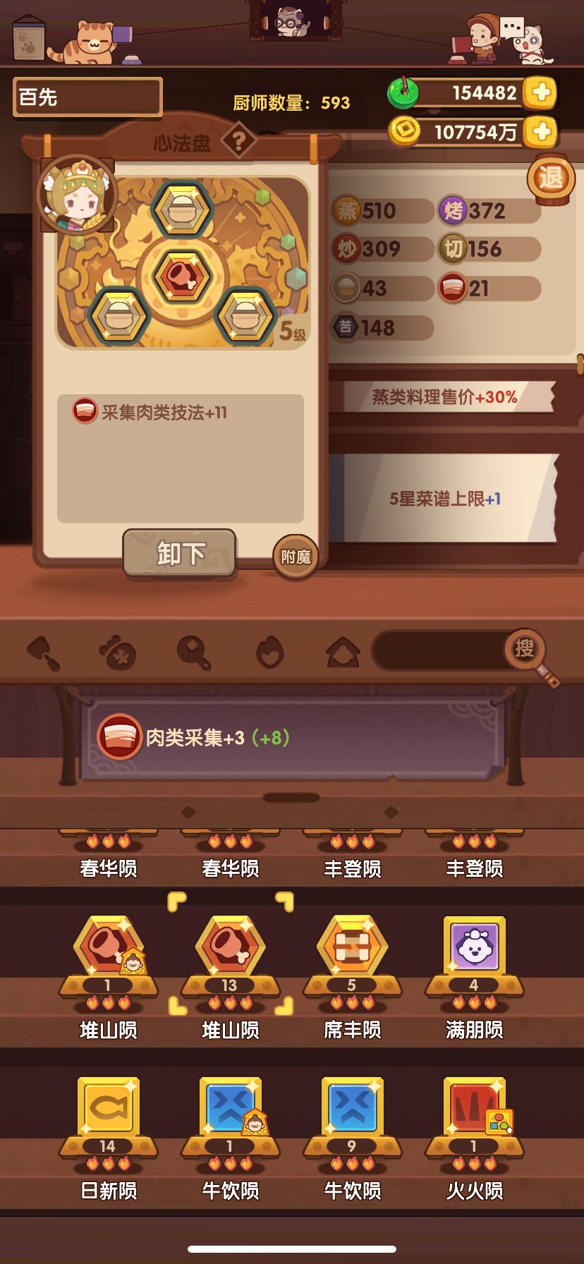 说一个特性，反馈一个虫 3
