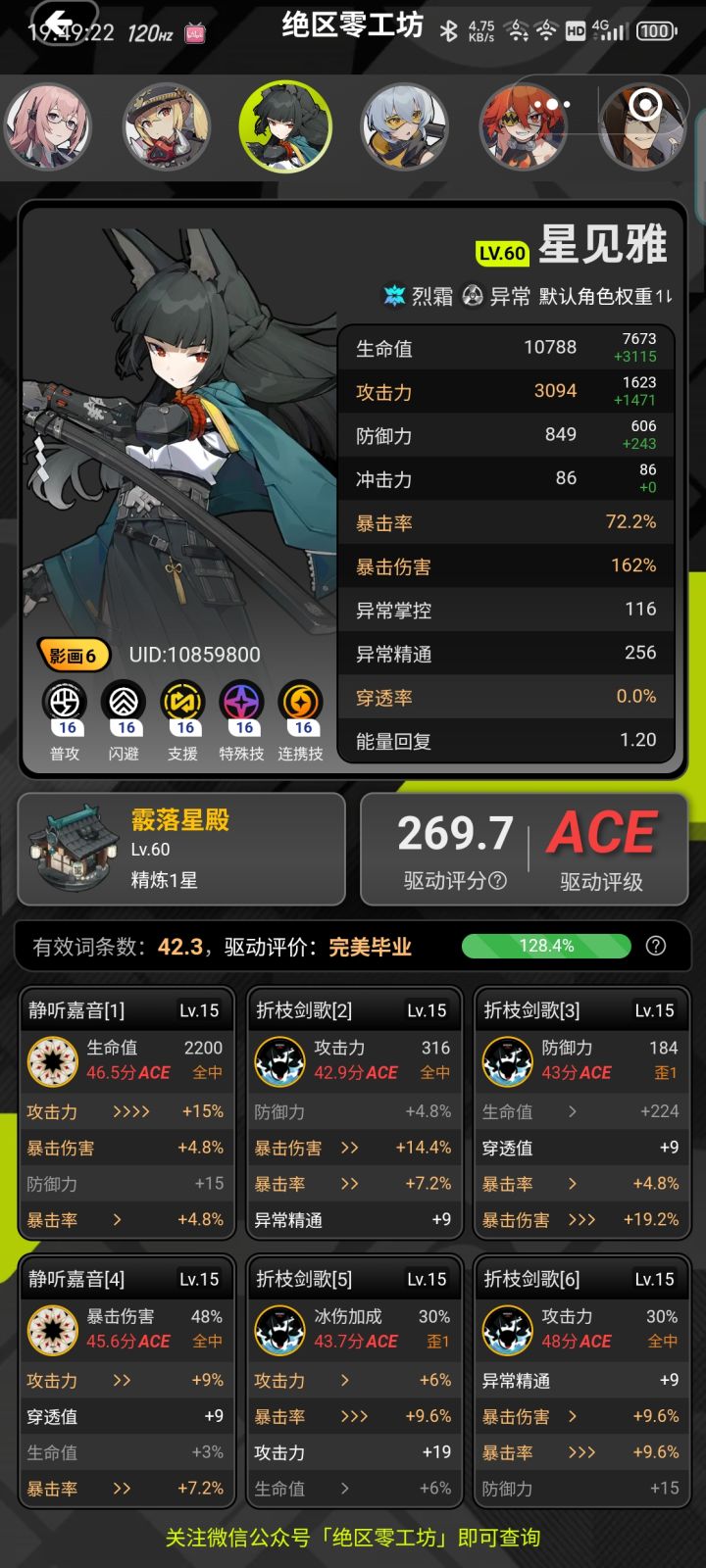 新鲜出炉截图