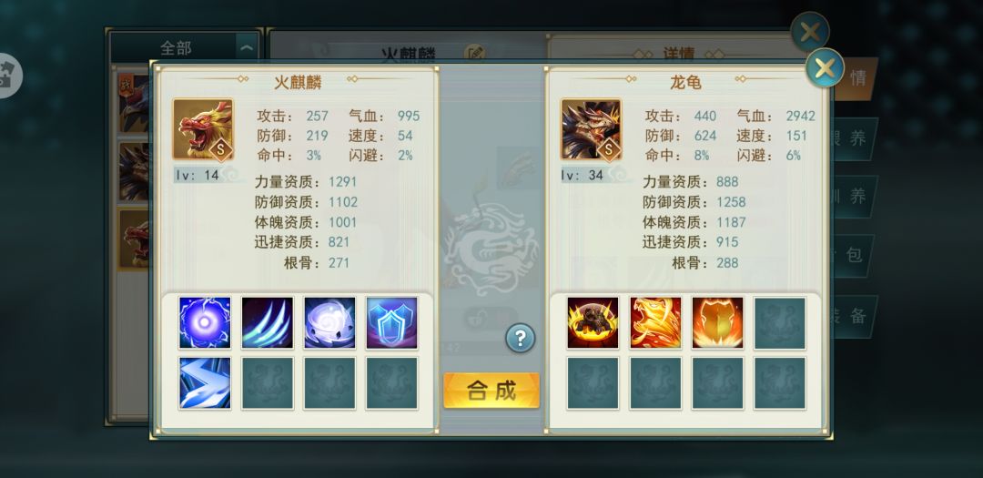 这样合能成？截图