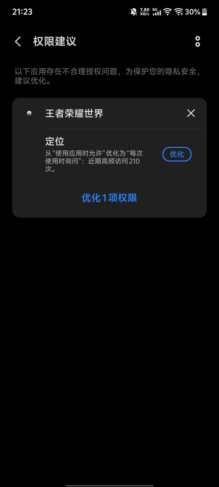 不看不知道,一看吓一跳截图