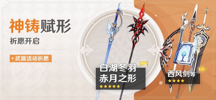 原神7.0上半卡池:奥黛塔、阿蕾奇诺双UP 3
