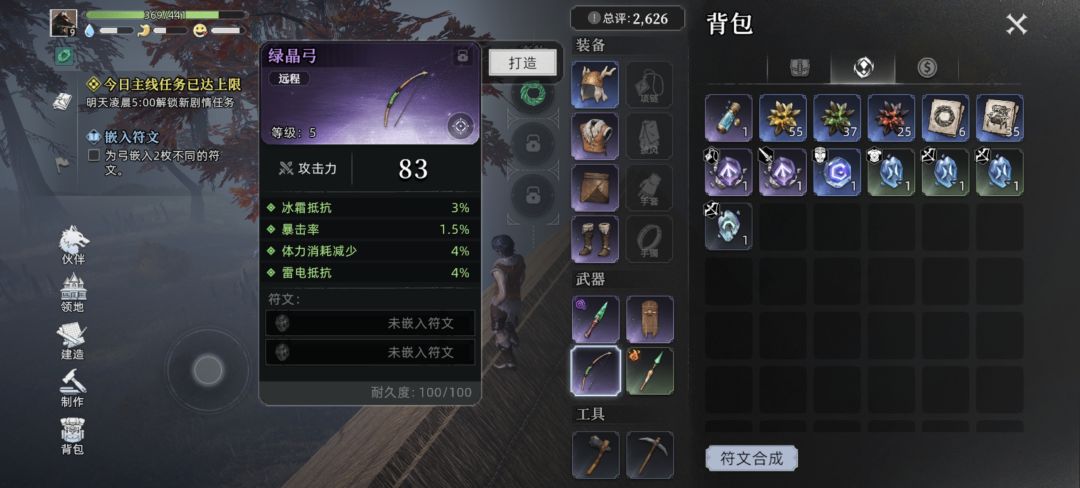 怎么镶嵌啊 1