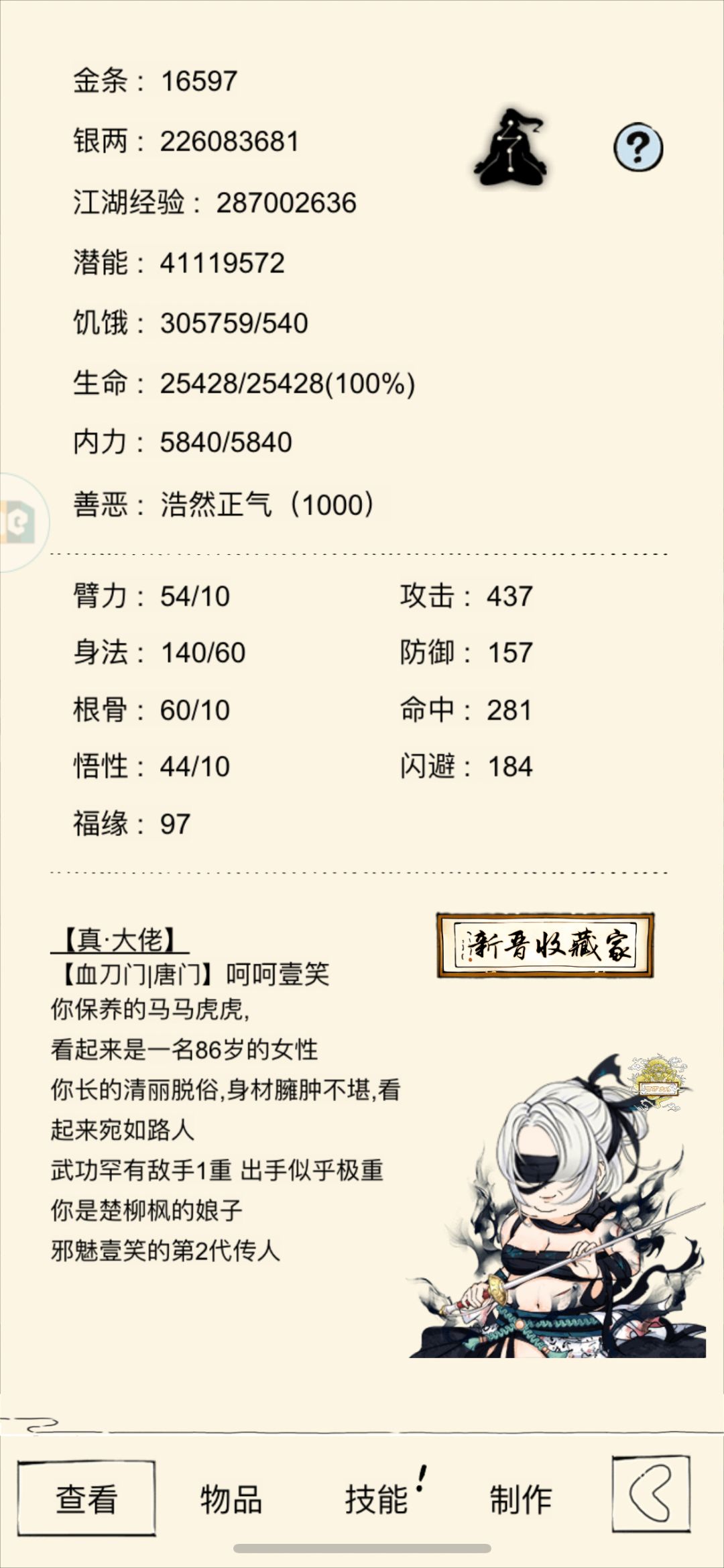 佬 躺多少w下轮 3