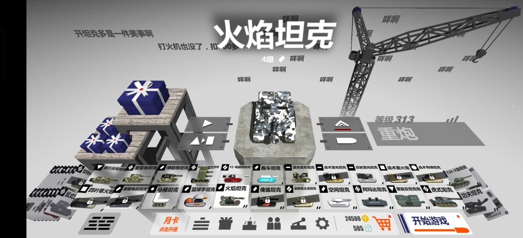 话说小破坦的账号一般能卖到多少💰🤔 2